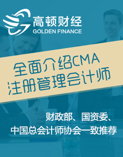 上海CMA面授课程
