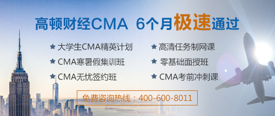 CMA中文考试