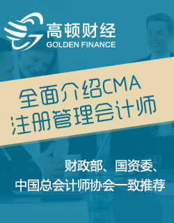 考取中文的CMA资格认证去国外认可么