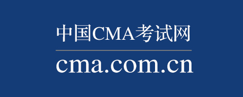 cma证书